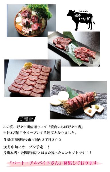 オープン